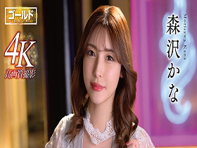 Red Dragon 森沢かな サンプル動画サムネイル